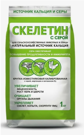 Премикс Скелетин с серой 1 кг 