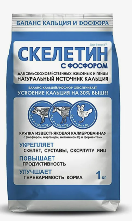 Премикс Скелетин с фосфором 1 кг 